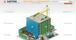 Desktop Screenshot of mitek-tent.ru